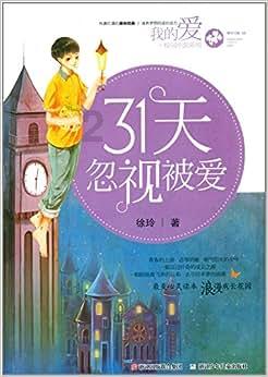 栅栏迷宫